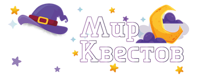 Квесты в реальности в Севастополе