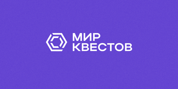Июльские новинки «Мира Квестов»