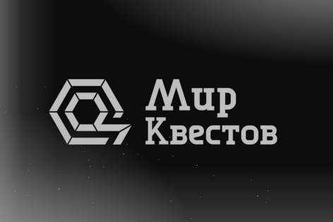 Квест-Перформанс «Жертва» от Крик